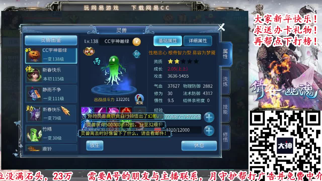 【老四】开熊猫。忠心！1.5万灵玉出乙级#倩女幽魂手游