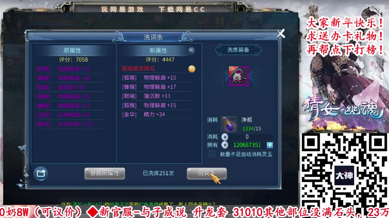 【老四】给逼王洗双强沉默头盔!#倩女幽魂手游