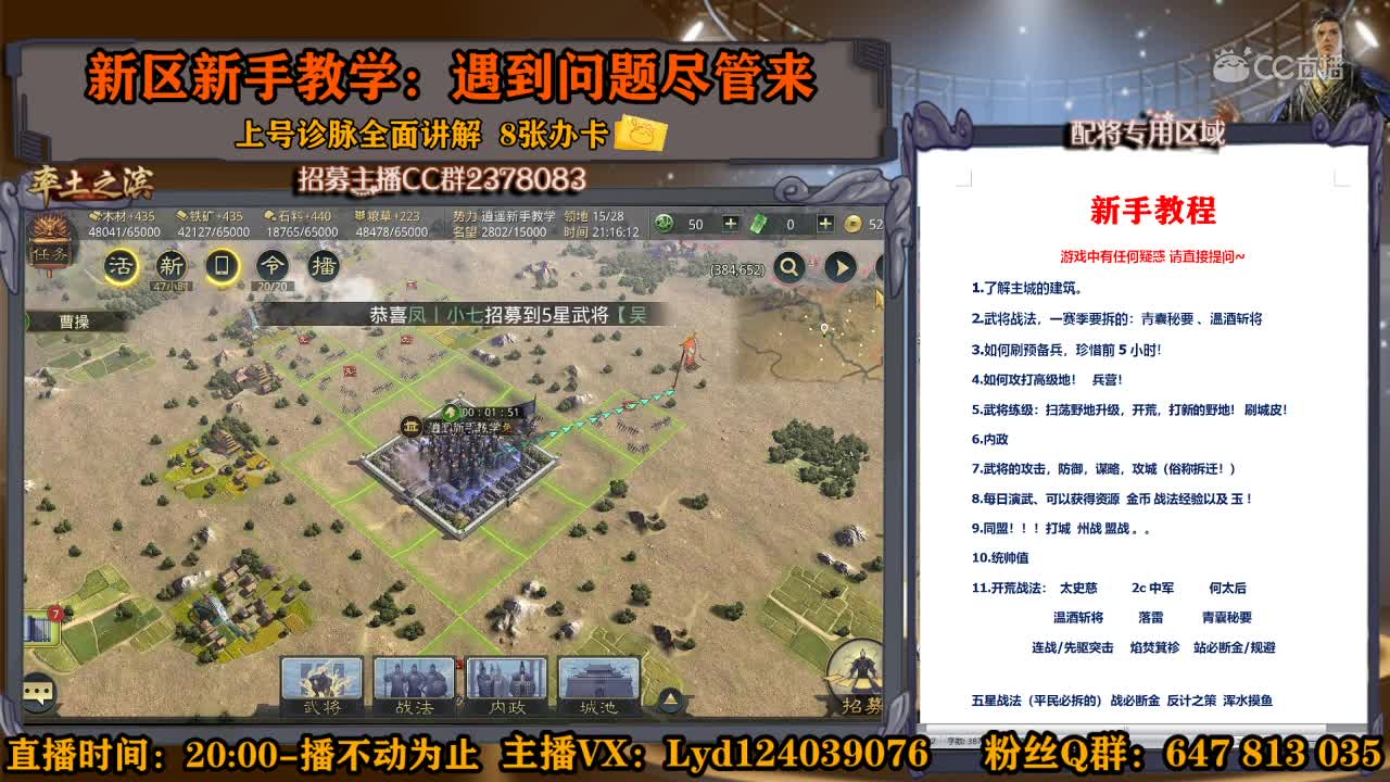 4月6日噢消遥新手教学