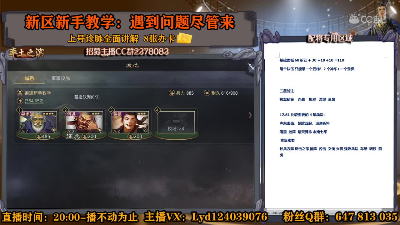 4月6日噢消遥新手教学2