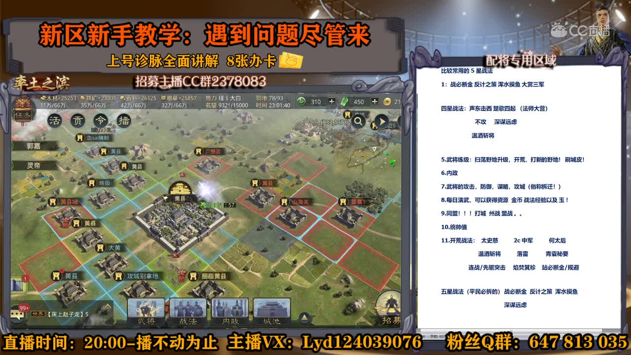 4月6日噢消遥新手教学3