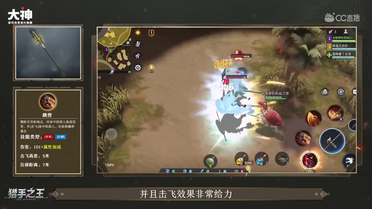 猎手之王-猎手武器谱之【长戟】
