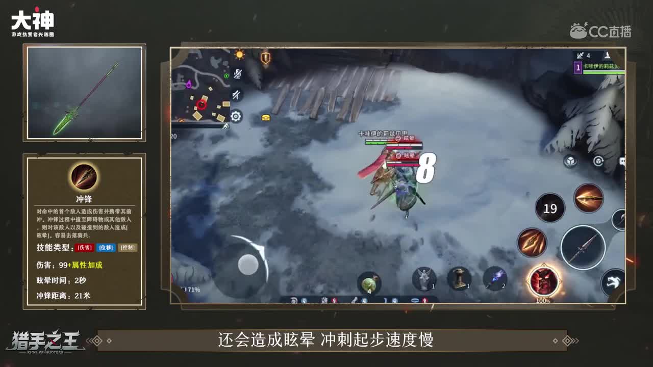 猎手之王-猎手武器谱之【长枪】武器介绍