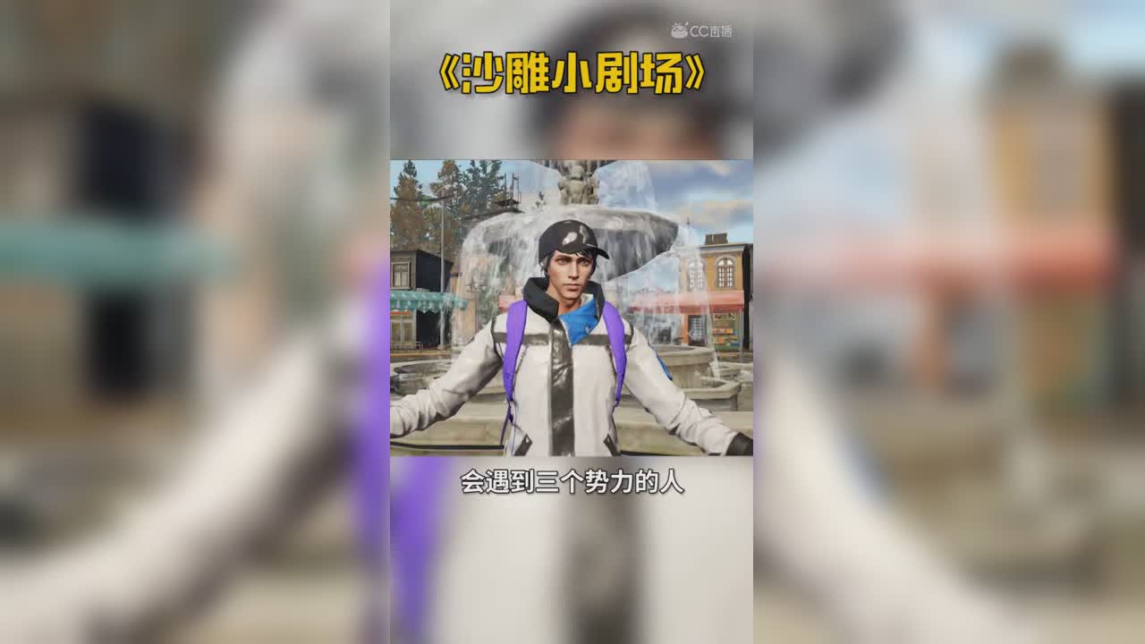 辐射高校