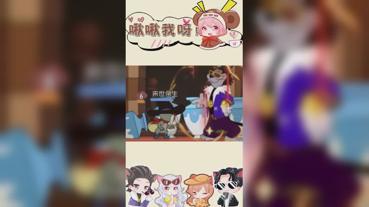 啾啾我呀！第159期怼爷第六集1