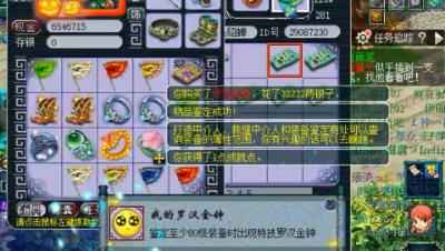 梦幻西游：老王心疼玩家带70鞋太寒酸，帮鉴定130鞋弹罗汉成就，炸了！