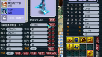 梦幻西游：一个须弥换10斤大米？老王看到宠物名字，有点扎心了！