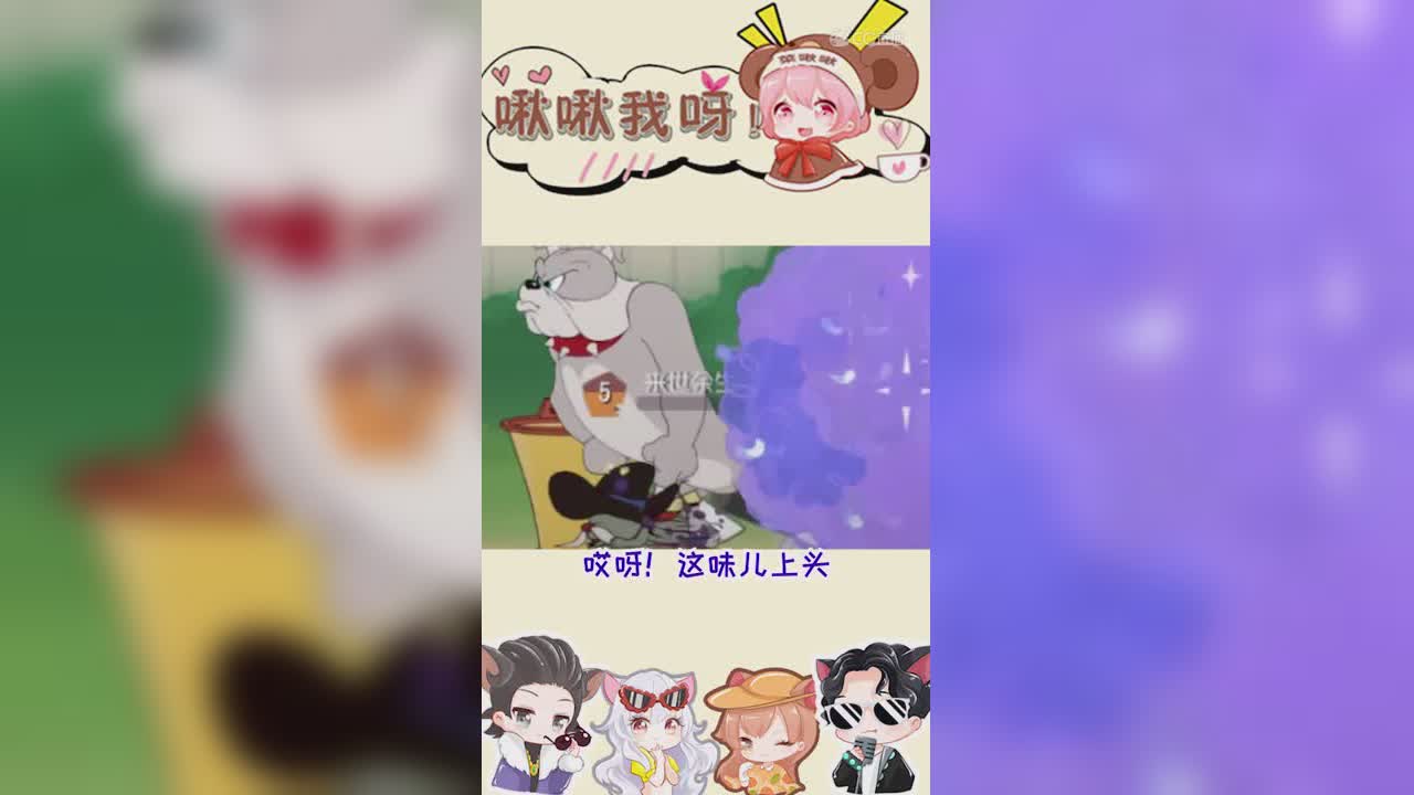 啾啾我呀！第160期怼爷第七集1