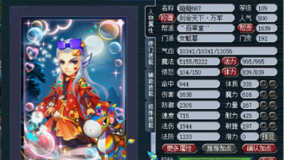 梦幻西游：109价值数百万女魃墓，11000血2300防1944法伤，暴力！