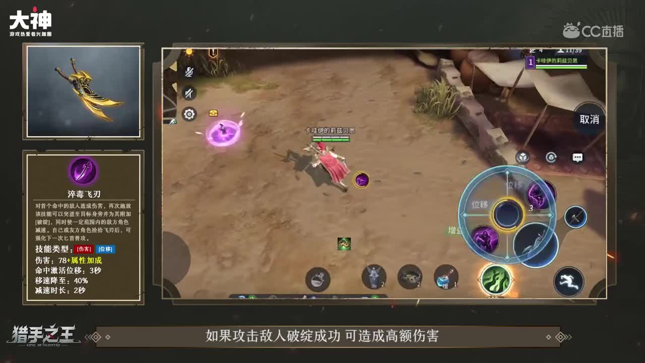 【猎手之王】武器谱之-【匕首】武器介绍-太刀