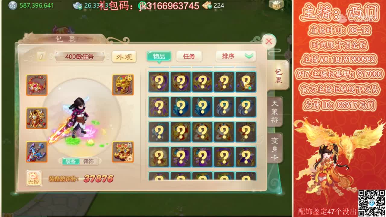 西门配饰行（第四十八期）