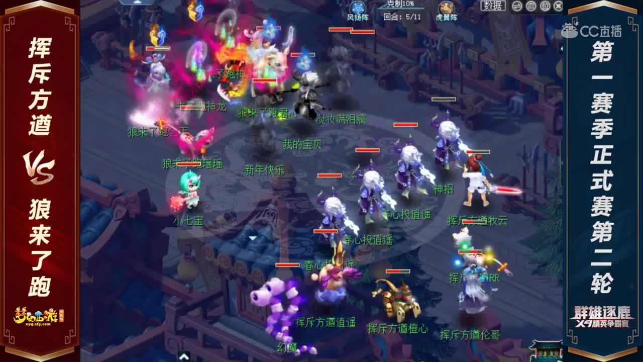 【2020群雄逐鹿】天元组第一赛季正式赛第二轮：挥斥方遒VS狼来了跑【CC情报站】