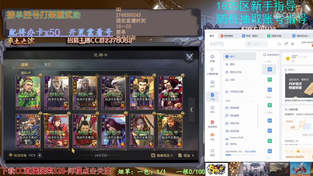 4月7日师程新手导师