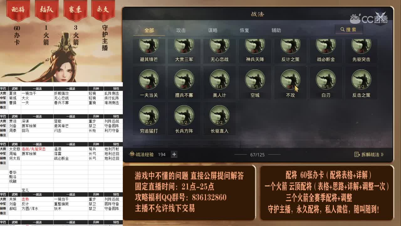 4月7日辛巴啊智囊团