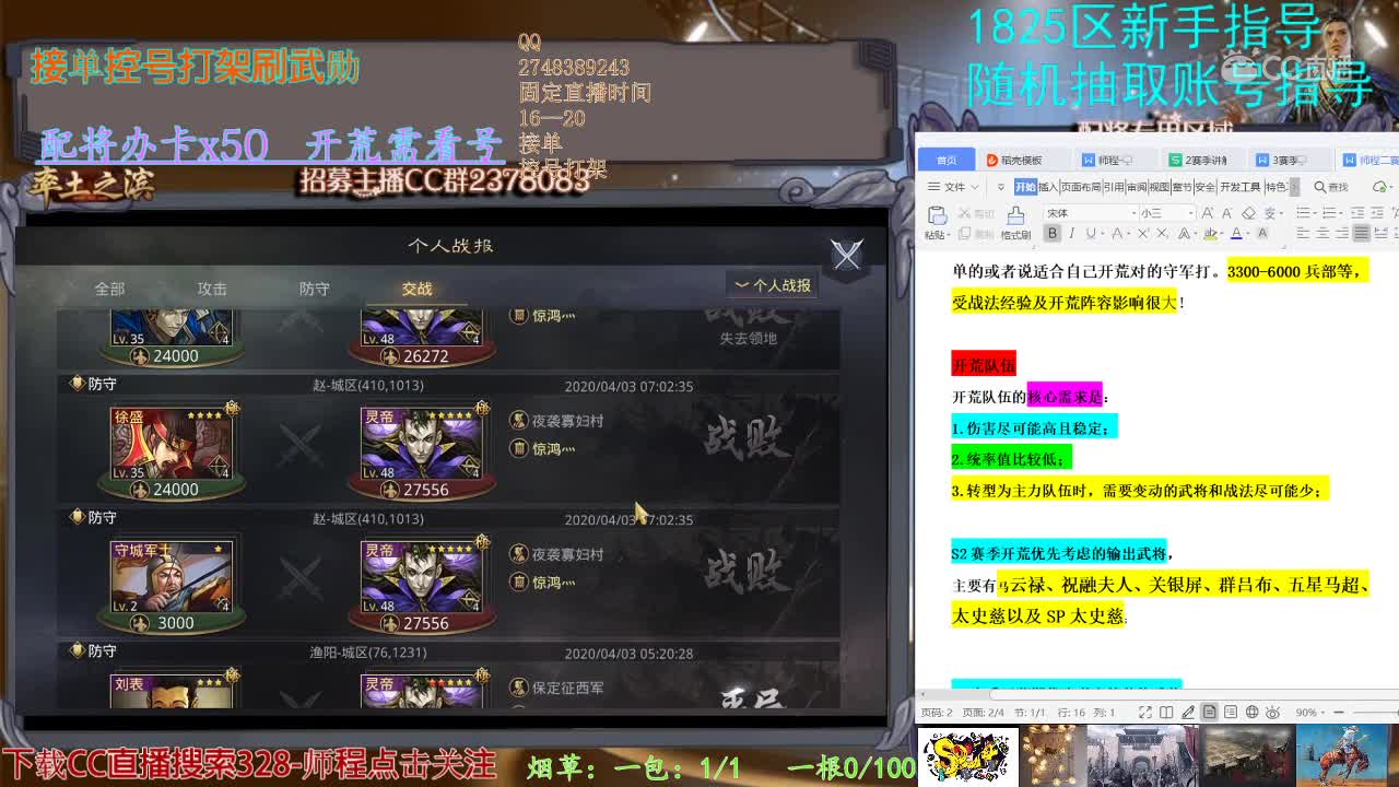 4月7日师程新手导师1