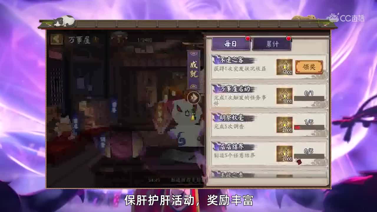 SP青灯降临，京都万事屋大型活动（20200408体服维护解读）