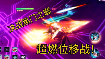 燃！钟遥vs黑门丽 人类手操vs地狱电脑