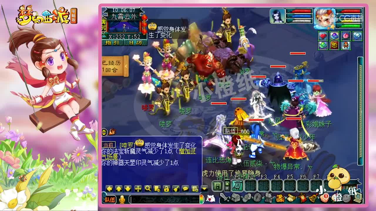 梦幻西游：老王想花600万雇人杀归墟装X，结果凑齐奇葩队友，翻车