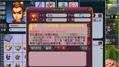 梦幻西游：见识极限清号！5万3买天元进士号，竟连个花豆都没留！