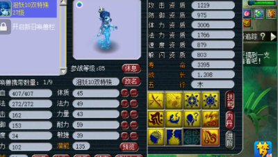 梦幻西游：须弥出其不意卖不掉，老板一怒之下取出打了，被双杀！