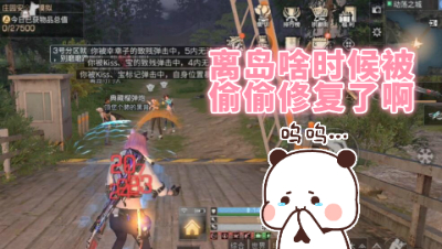 啊嘞惨了!离岛啥时候被修复了!明日之后 静观思禅