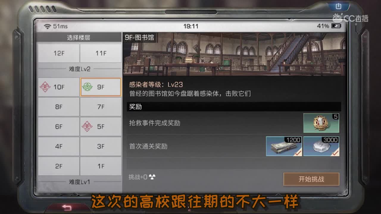 【明日短剧】辐射高校新规
