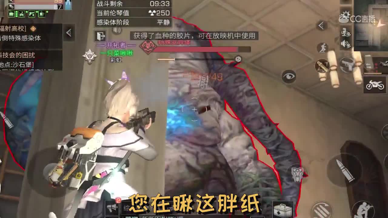 【明日短剧】辐射高校60层无伤打法