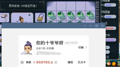 梦幻西游：新出150第一物理女头，不到10小时，以95万高价卖出！