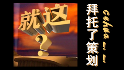 【拜托了策划】战场演员众多不要怕，信义系统即将上线。