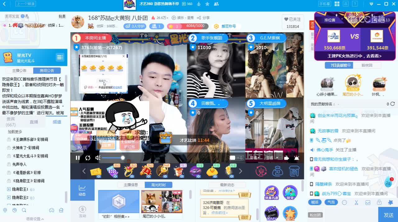 《隐身歌手》4月10日