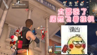 这么嚣张!居然敢飞着挂机!明日之后 静观思禅