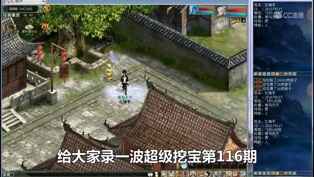 大话西游2：超级挖宝116期，拿变态混的男人，人法存在阈值效应吗？