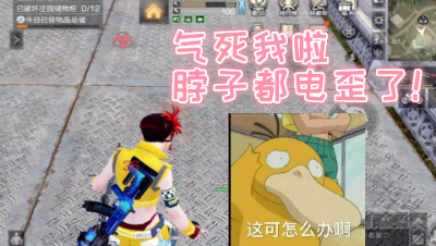 电板!世界上最让人讨厌的东西就是你啦! 明日之后 静观思禅