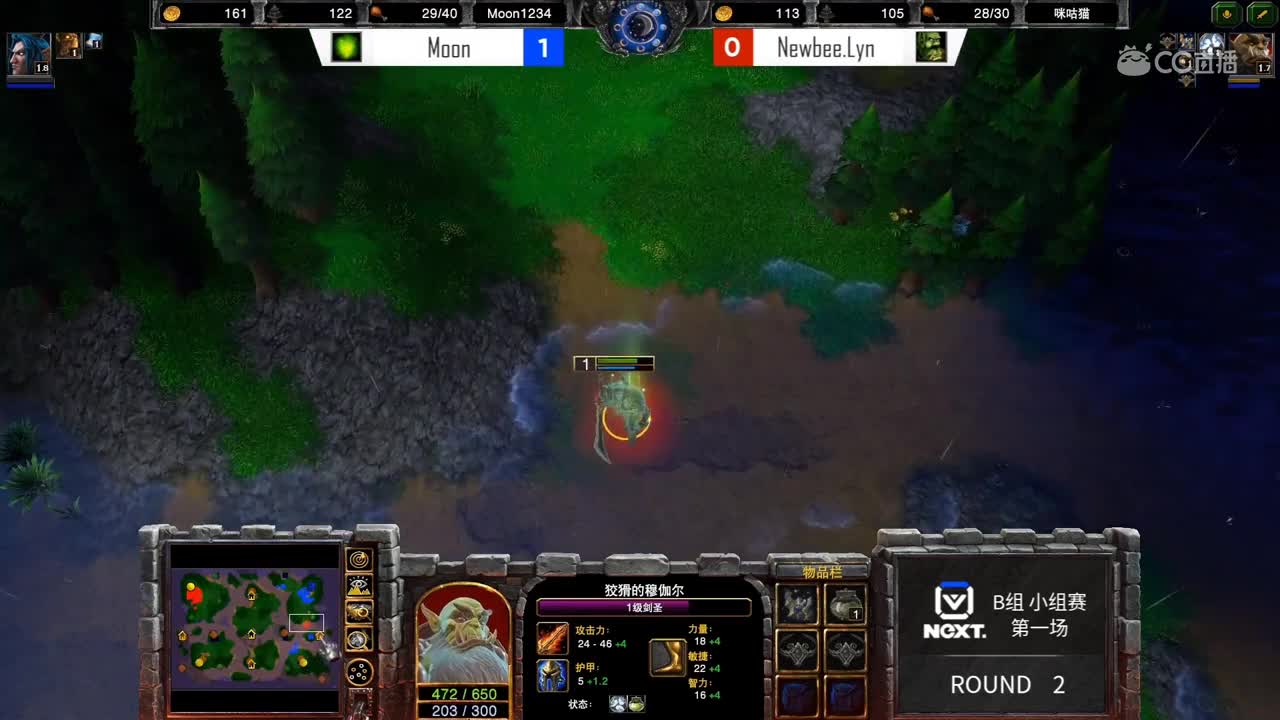 【NeXT2020春季赛】魔兽争霸III大师邀请赛 Moon vs Newbee.Lyn