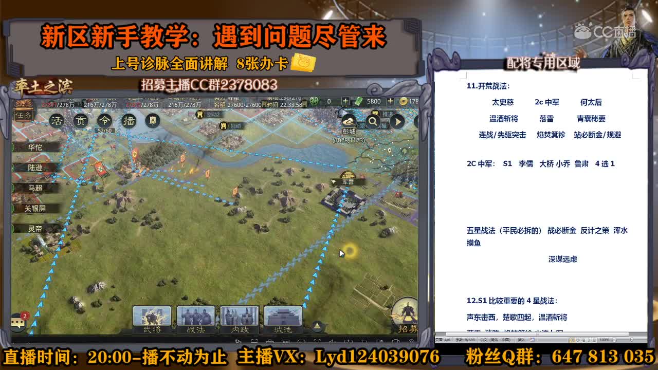 4月9日噢消遥新手教学1