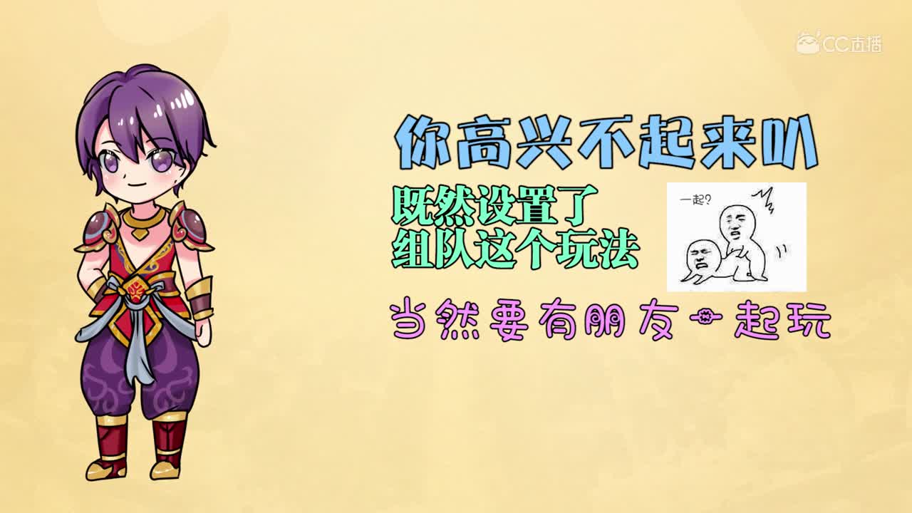 【杠精大会】游戏好友如果实力太菜，需要一起组队吗？
