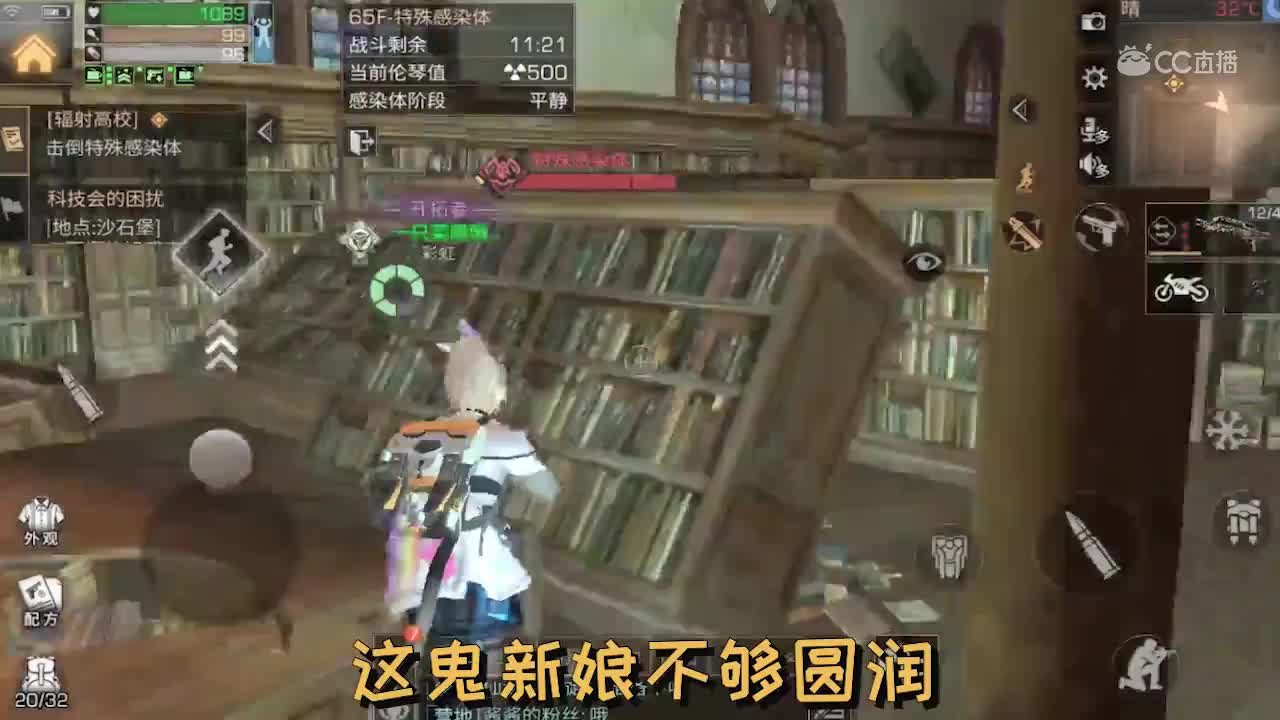 【明日短剧】辐射高校65层打法