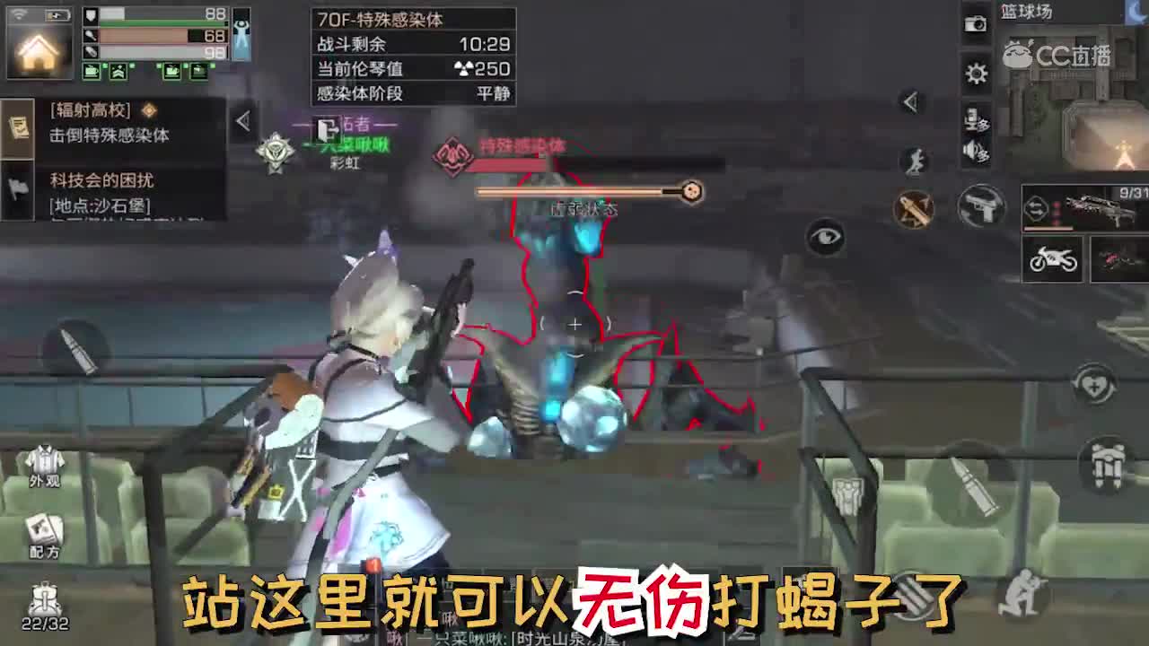【明日短剧】辐射高校70层打法