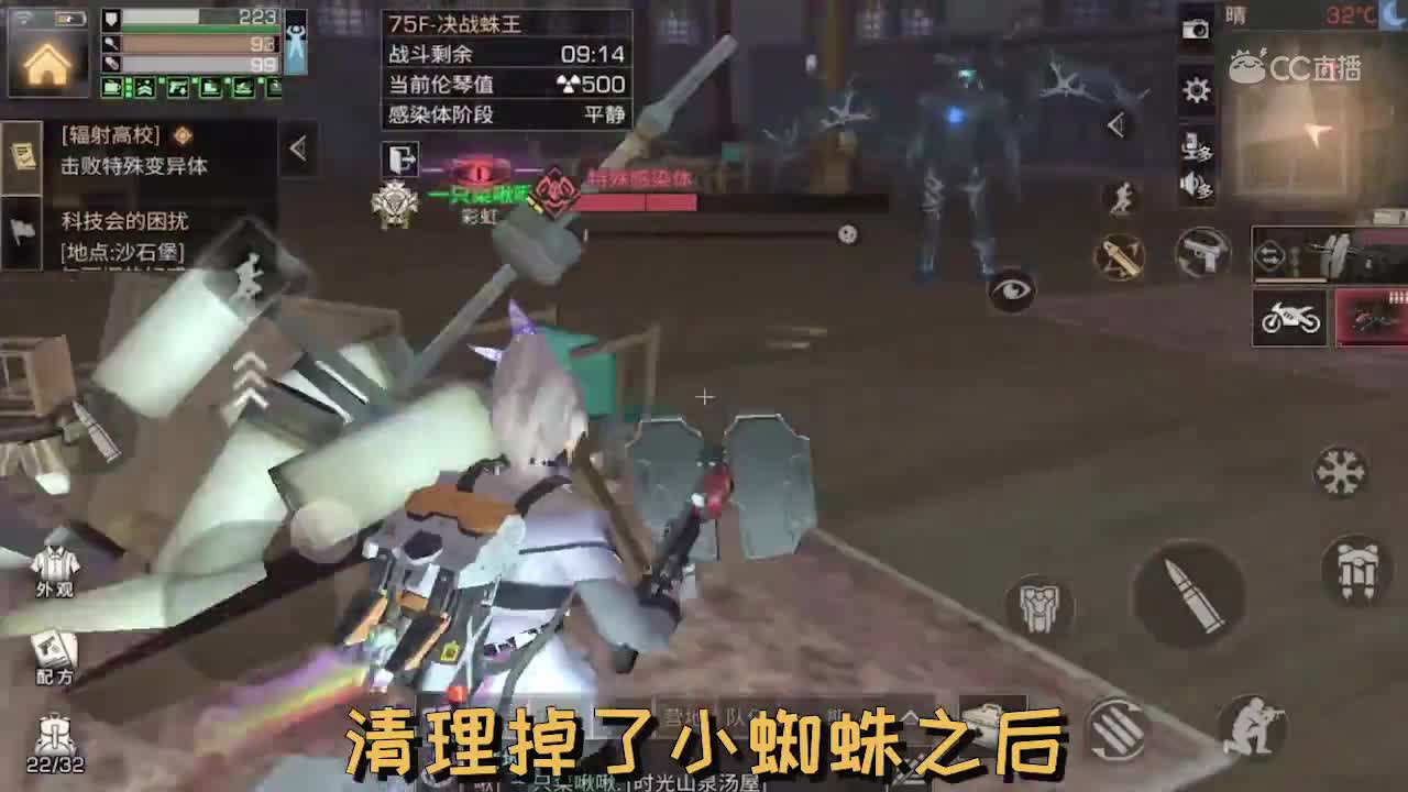 【明日短剧】辐射高校75层