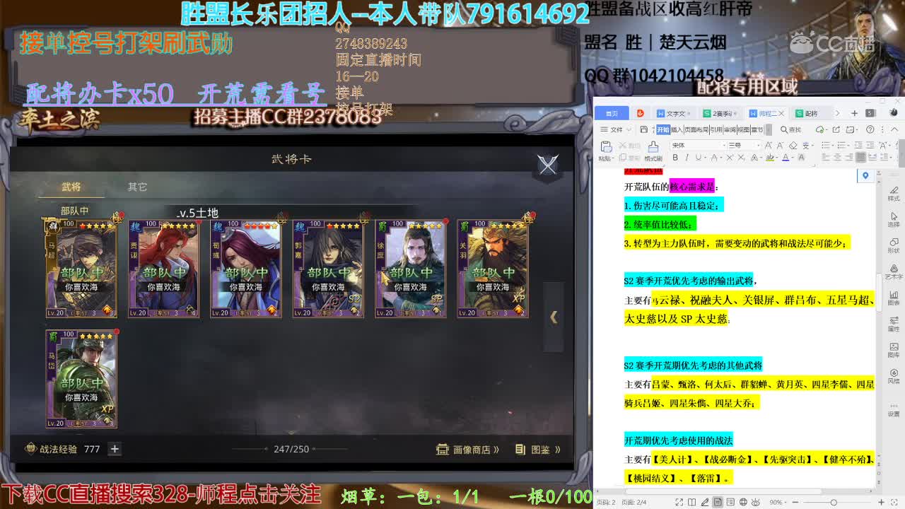 4月10日师程新手导师