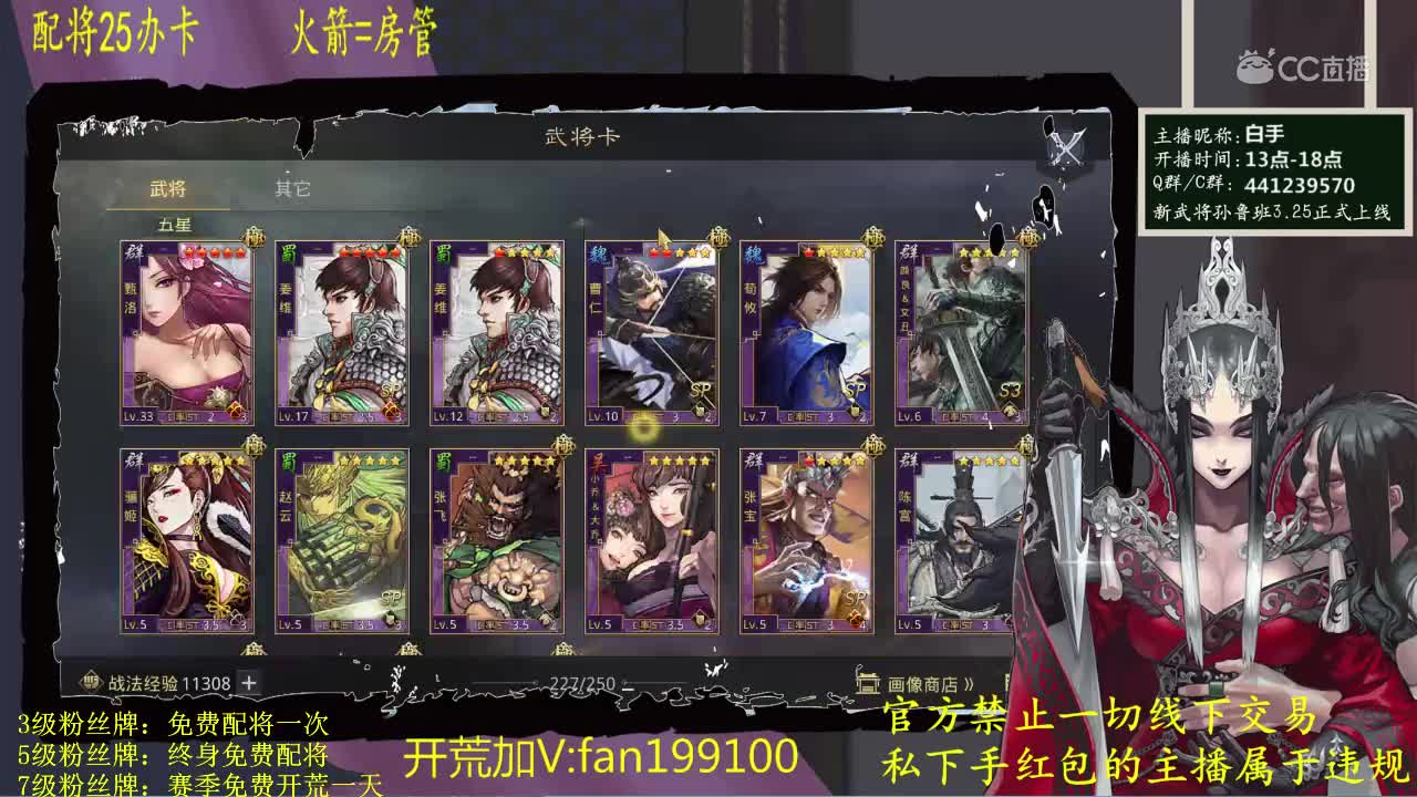 4月12日白手率土周赛活动