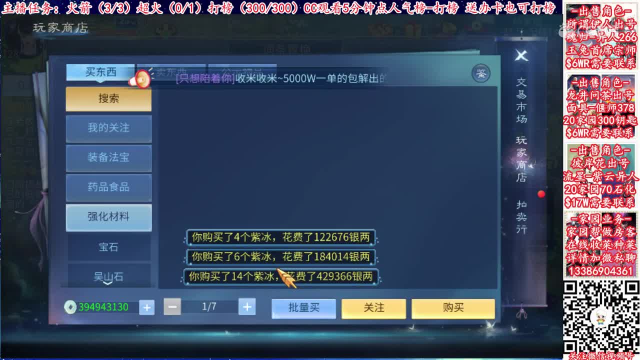 【老四】13下抽冰出固定石化链子
