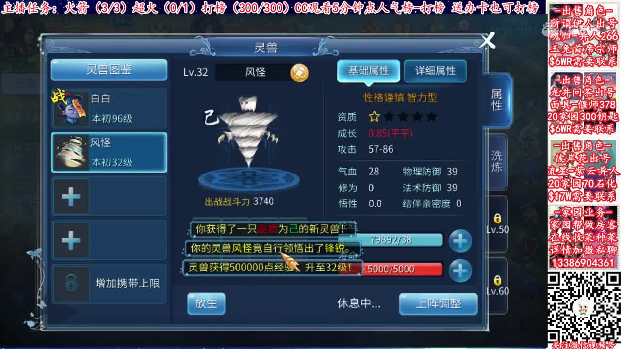 【老四】开小雷神-忠心