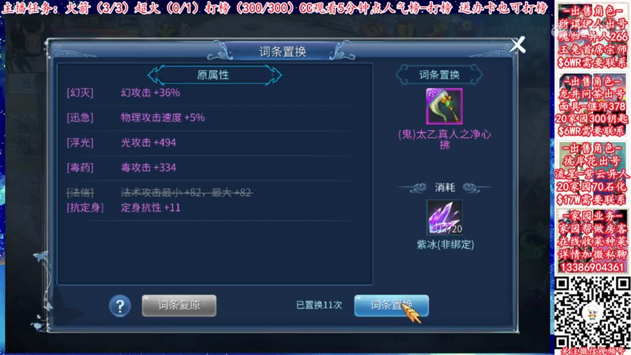 【老四】167次抽冰出固定护心奶妈武器