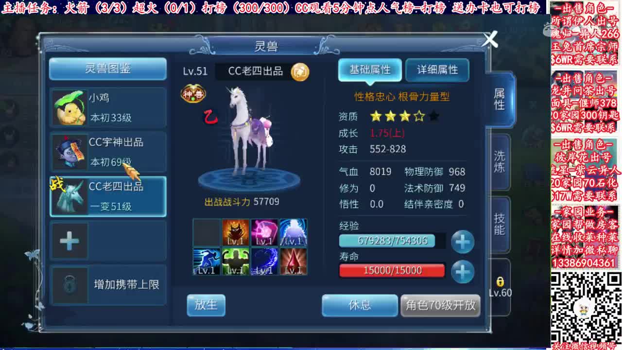 【老四】1.8万灵玉出2.7乙级！谨慎小粽子