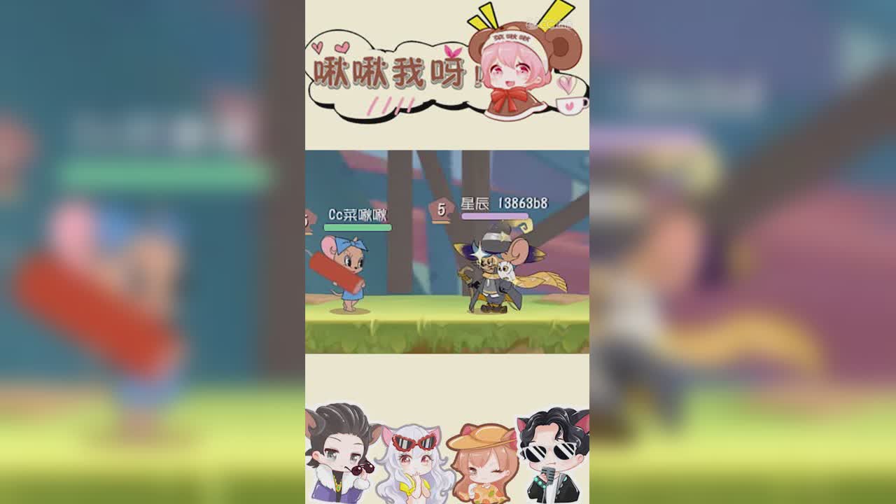 啾啾我呀！第164期正能量1