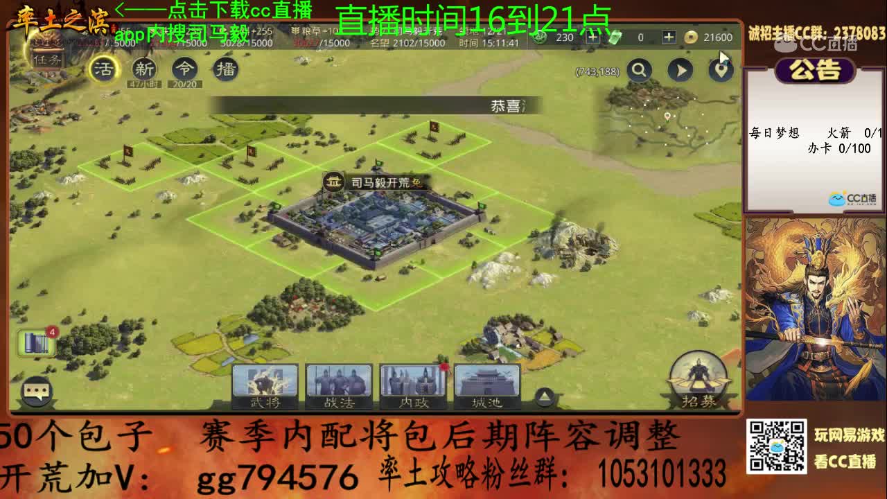 20200406司马懿