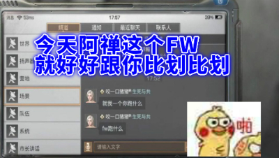 今天阿禅这个FW就好好跟你比划比划!明日之后 静观思禅