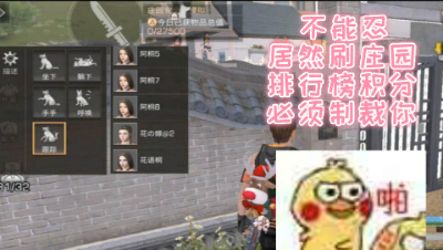 可恶居然敢刷分!正义的阿禅必须惩罚你们!明日之后 静观思禅