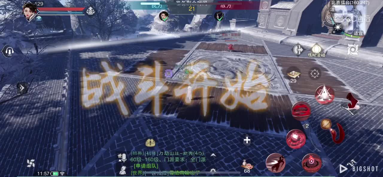 沧海对战暗香的自动解控反馈